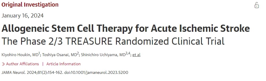 異體干細胞治療急性缺血性中風(fēng)的2/3期TREASURE隨機臨床試驗 異體干細胞治療急性缺血性中風(fēng)的2/3期TREASURE隨機臨床試驗