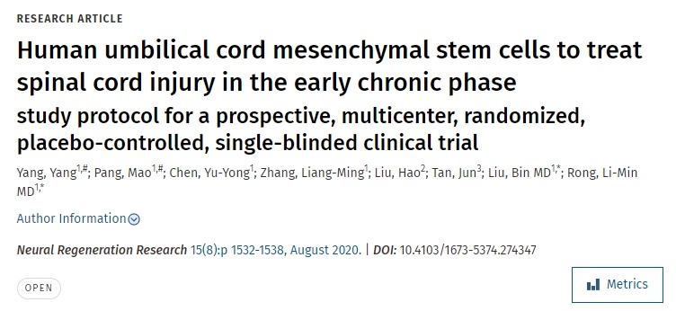 人臍帶間充質(zhì)干細胞治療早期慢性期脊髓損傷，前瞻性、多中心、隨機、安慰劑對照、單盲臨床試驗的研究方案