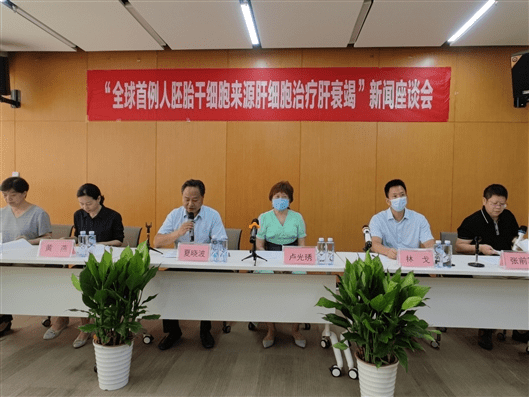 利用人胚胎干細胞誘導分化的肝細胞治療急性/慢加急性肝衰竭的安全性臨床研究 利用人胚胎干細胞誘導分化的肝細胞治療急性/慢加急性肝衰竭的安全性臨床研究