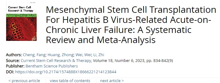 間充質(zhì)干細胞移植治療乙肝病毒相關(guān)慢加急性肝衰竭:系統評價(jià)與薈萃分析 間充質(zhì)干細胞移植治療乙肝病毒相關(guān)慢加急性肝衰竭:系統評價(jià)與薈萃分析