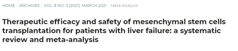 間充質(zhì)干細胞移植治療肝衰竭患者的療效和安全性:系統評價(jià)與薈萃分析 間充質(zhì)干細胞移植治療肝衰竭患者的療效和安全性:系統評價(jià)與薈萃分析