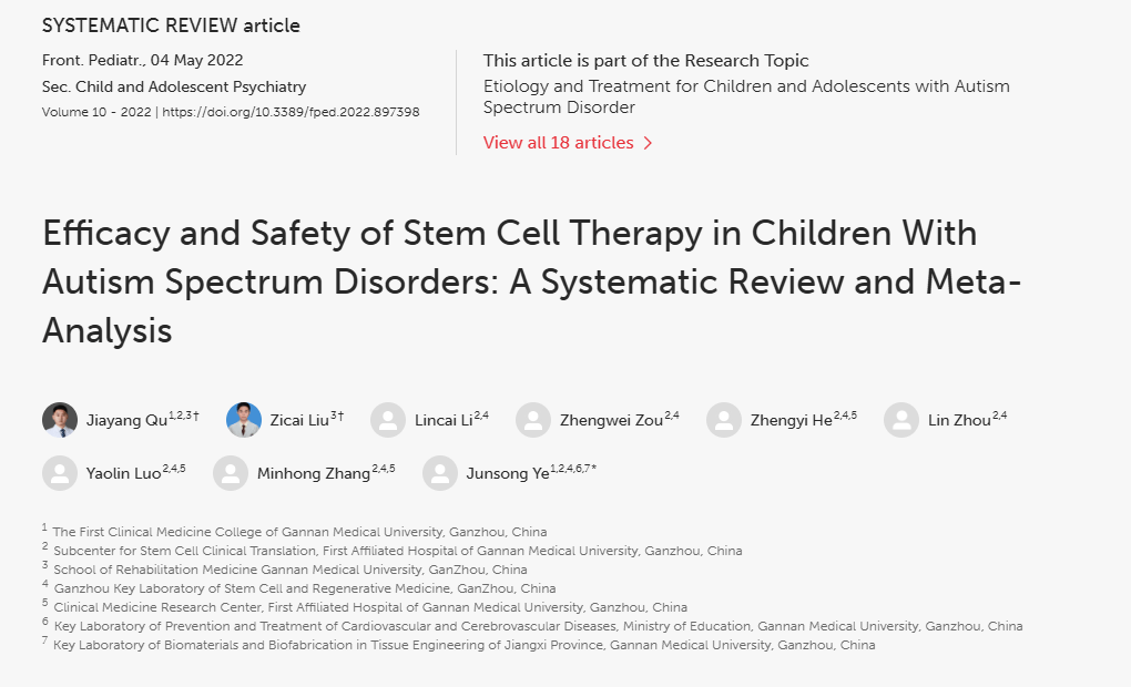 《干細胞治療自閉癥譜系障礙兒童的療效和安全性：系統評價(jià)和薈萃分析》
