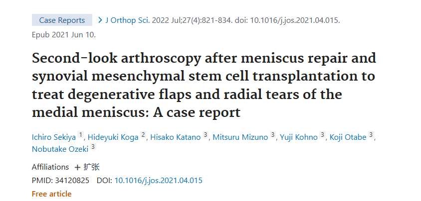 《半月板修復和滑膜間充質(zhì)干細胞移植后二次關(guān)節鏡檢查治療內側半月板退行性皮瓣和放射狀撕裂：病例報告》