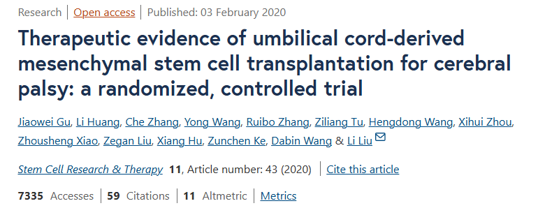 《臍帶間充質(zhì)干細胞移植治療腦癱的治療證據：一項隨機對照試驗》