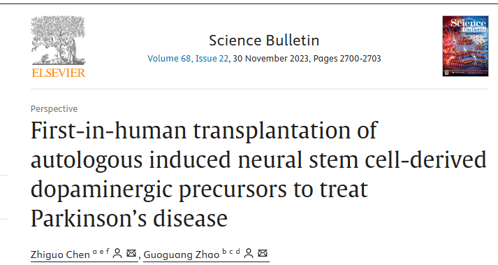 《首次在人體中移植自體誘導神經(jīng)干細胞衍生的多巴胺能前體來(lái)治療帕金森病》