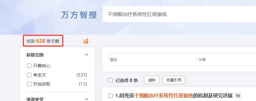 干細胞治療系統性紅斑狼瘡的臨床研究進(jìn)展