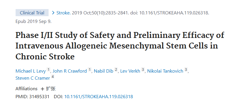 《靜脈注射同種異體間充質(zhì)干細胞治療慢性中風(fēng)的安全性和初步療效的 I/II 期研究》