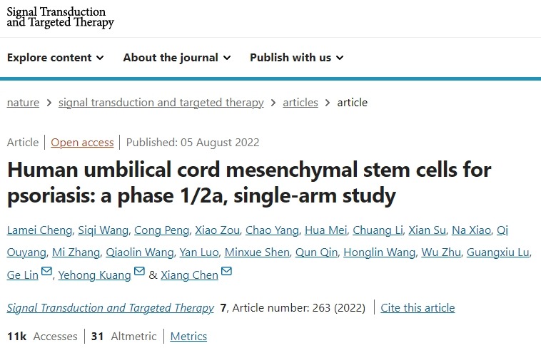 人類(lèi)臍帶間充質(zhì)干細胞治療牛皮癬:1/2a期單臂研究 人類(lèi)臍帶間充質(zhì)干細胞治療牛皮癬:1/2a期單臂研究