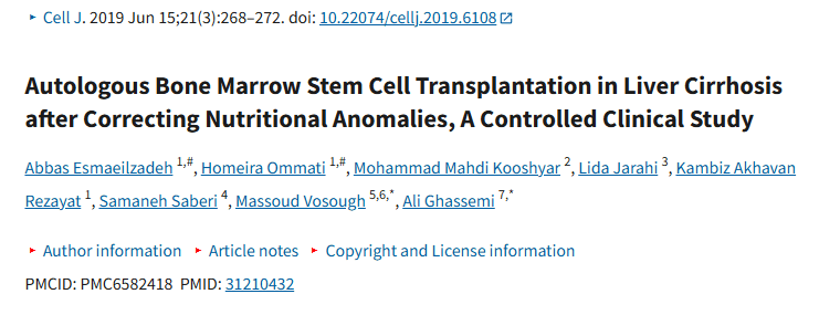 《糾正營(yíng)養異常后肝硬化患者自體骨髓干細胞移植的臨床對照研究》