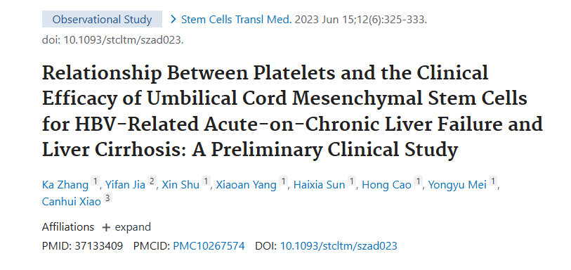 《血小板與臍帶間充質(zhì)干細胞治療乙肝相關(guān)慢加急性肝衰竭及肝硬化臨床療效關(guān)系的初步臨床研究》