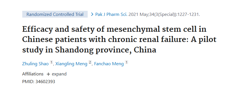 《間充質(zhì)干細胞治療中國慢性腎衰竭患者的療效和安全性：中國山東省的一項初步研究》