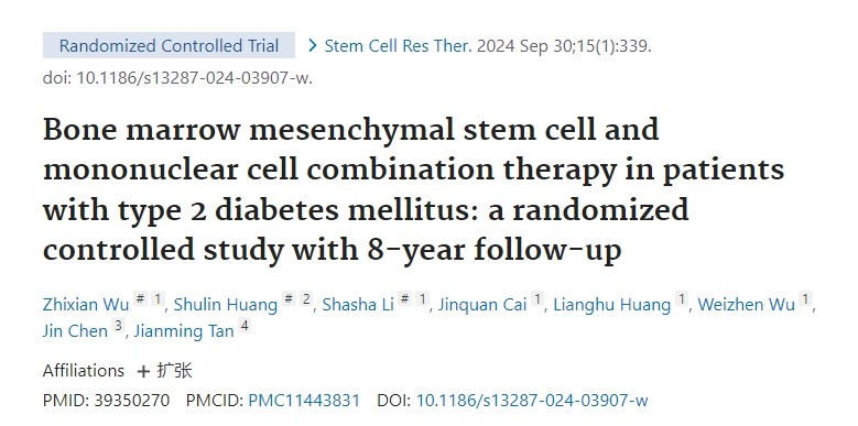 骨髓間充質(zhì)干細胞與單個(gè)核細胞聯(lián)合治療2型糖尿?。阂豁楇S訪(fǎng)8年的隨機對照研究