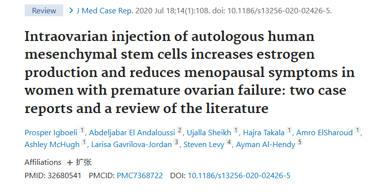 《卵巢內注射自體人類(lèi)間充質(zhì)干細胞可增加卵巢早衰女性的雌激素產(chǎn)生并減少更年期癥狀：兩例病例報告和文獻綜述》