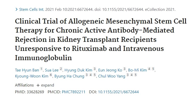 同種異體間充質(zhì)干細胞治療對利妥昔單抗和靜脈注射免疫球蛋白無(wú)反應的腎移植患者慢性活動(dòng)性抗體介導排斥反應的臨床試驗
