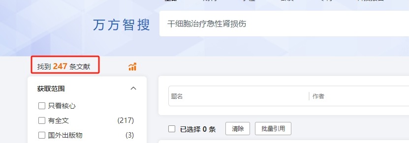 干細胞治療急性腎損傷的臨床研究進(jìn)展