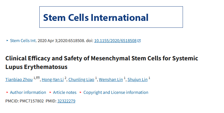 《間充質(zhì)干細胞治療系統性紅斑狼瘡的臨床療效及安全性》