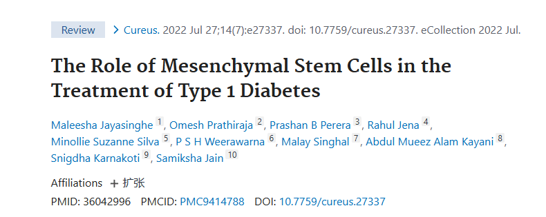 間充質(zhì)干細胞在1型糖尿病治療中的作用