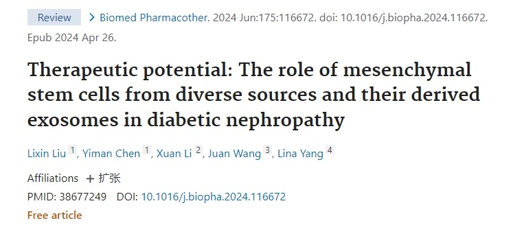 治療潛力：不同來(lái)源的間充質(zhì)干細胞及其衍生的外泌體在糖尿病腎病中的作用