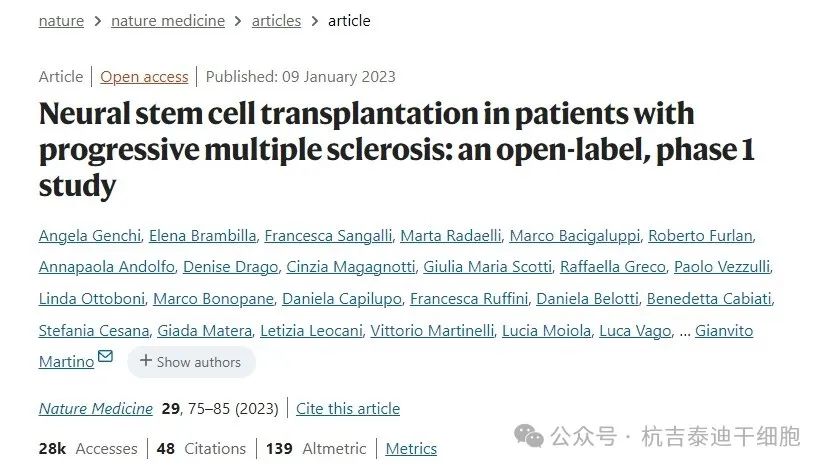 神經(jīng)干細胞移植治療進(jìn)行性多發(fā)性硬化癥患者：一項開(kāi)放標簽、I期研究