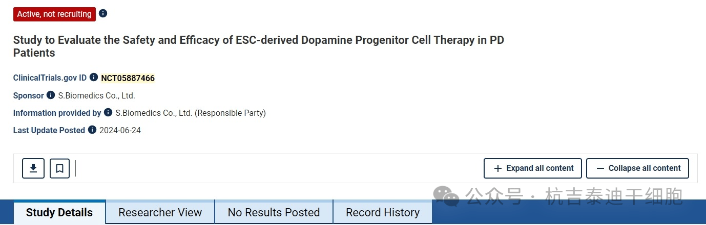評價(jià)ESC源多巴胺祖細胞治療帕金森病的安全性和有效性研究