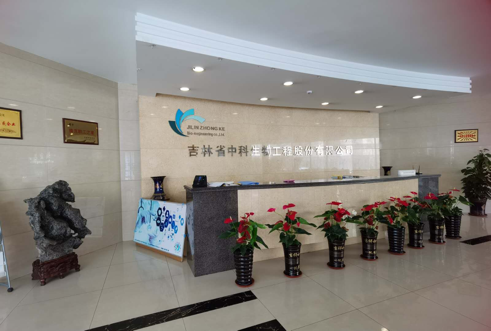吉林中科生物工程股份有限公司內部場(chǎng)景圖 吉林中科生物工程股份有限公司內部場(chǎng)景圖