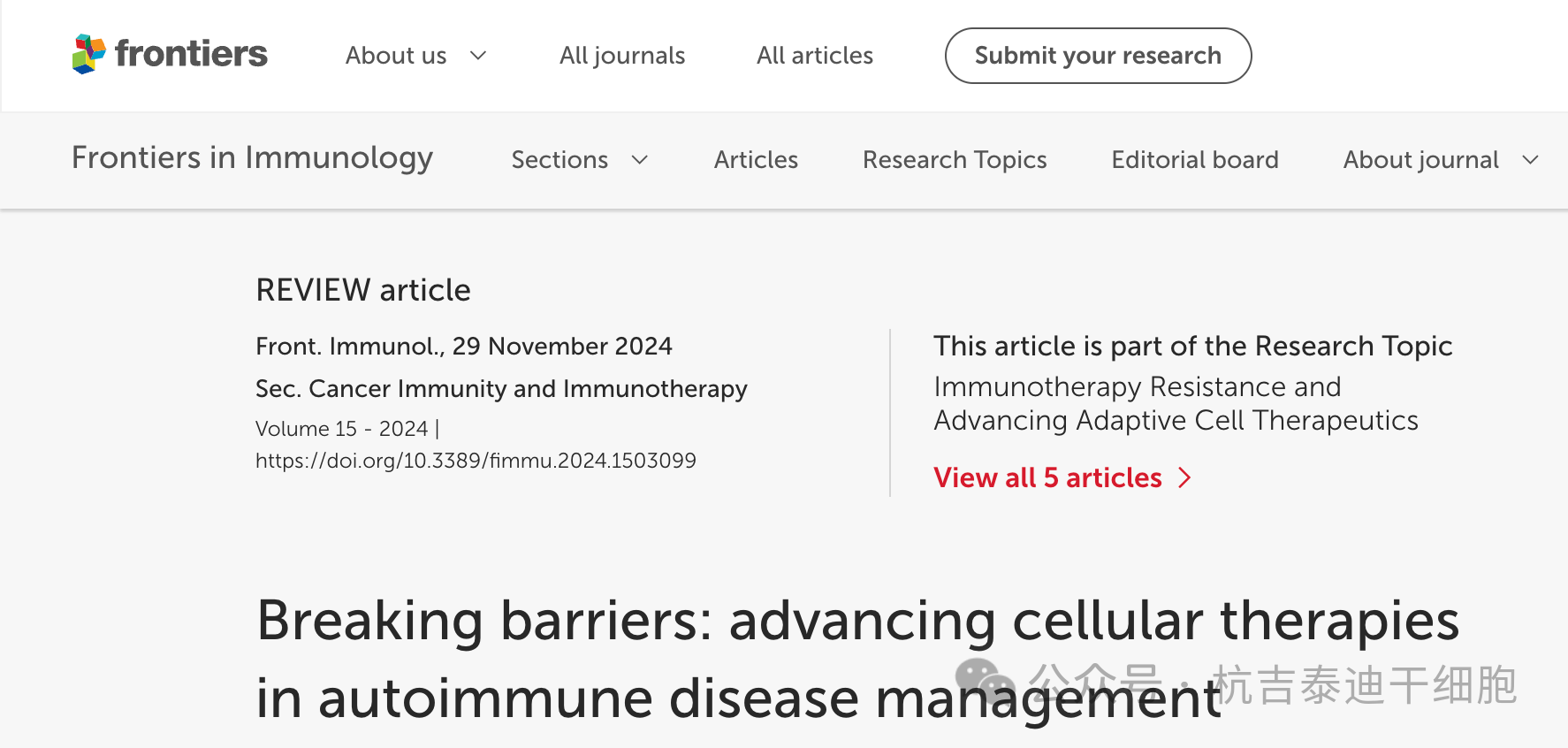 治療自身免疫性疾病的細胞療法有那5大種？能否為患者帶來(lái)新的曙光！