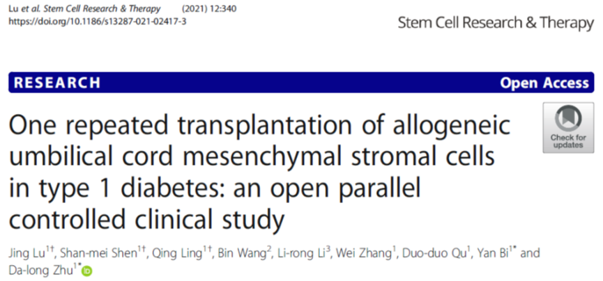 臍帶間充質(zhì)干細胞在1型糖尿病重復移植：一項開(kāi)放、非隨機、平行對照臨床試驗