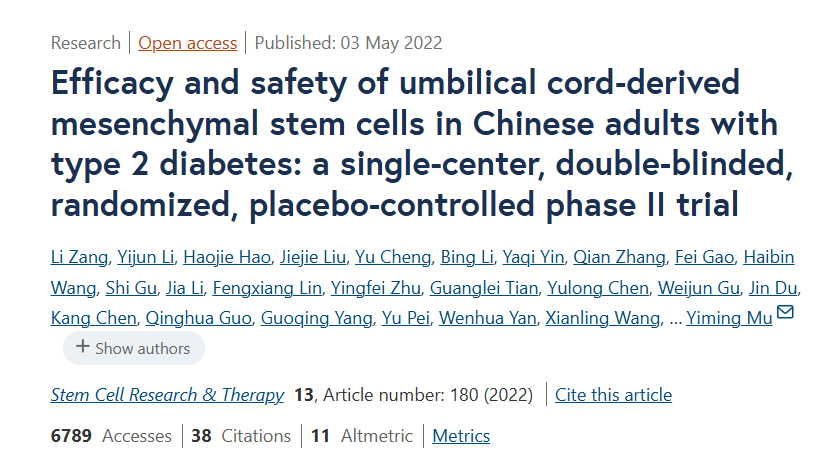 臍帶間充質(zhì)干細胞治療中國成人 2 型糖尿病的療效和安全性：一項單中心、雙盲、隨機、安慰劑對照的 II 期臨床試驗