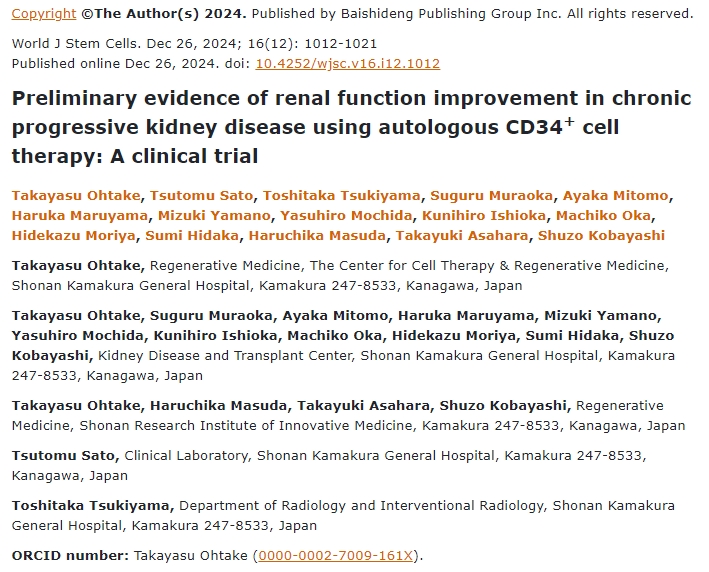 自體 CD34 +細胞療法 改善慢性進(jìn)行性腎病腎功能的初步證據：一項臨床試驗