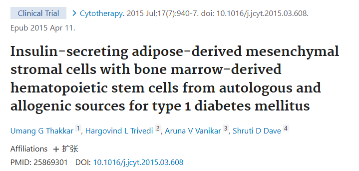 胰島素分泌脂肪間充質(zhì)基質(zhì)細胞與自體和同種異體骨髓造血干細胞治療 1 型糖尿病