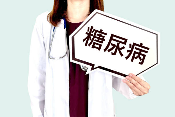 干細胞治療糖尿病是如何從實(shí)驗室一步一步到臨床試驗？