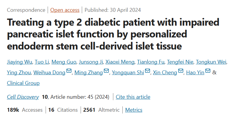 利用個(gè)性化內胚層干細胞來(lái)源的胰島組織治療胰腺胰島功能受損的 2 型糖尿病患者