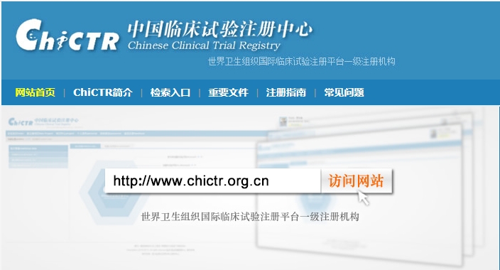 2025年中國臨床試驗注冊中心新增四項臨床試驗：開(kāi)啟醫學(xué)研究新篇章
