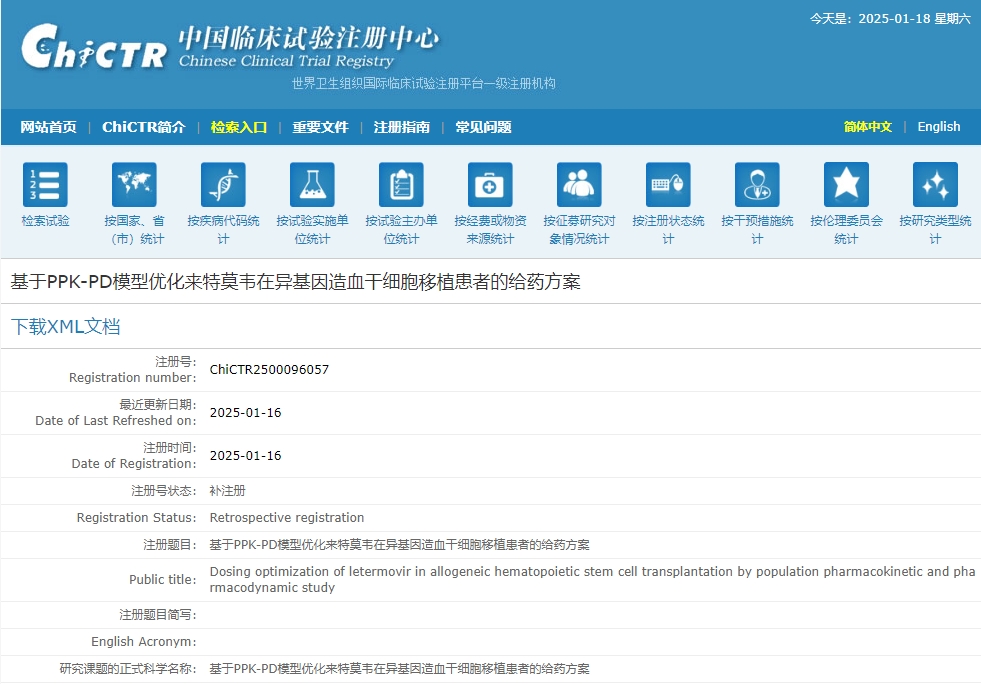 基于PPK-PD模型優(yōu)化來(lái)特莫韋在異基因造血干細胞移植患者的給藥方案