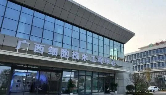 廣西完成首個(gè)干細胞雙備案機構和項目備案：助力中重度潰瘍性結腸炎治療