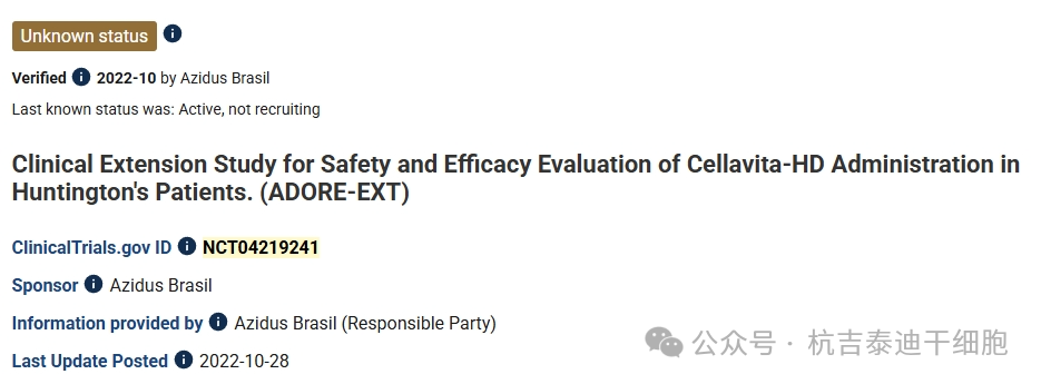 針對亨廷頓病患者使用Cellavita-HD的安全性和有效性評估的臨床擴展研究。（ADORE-EXT）