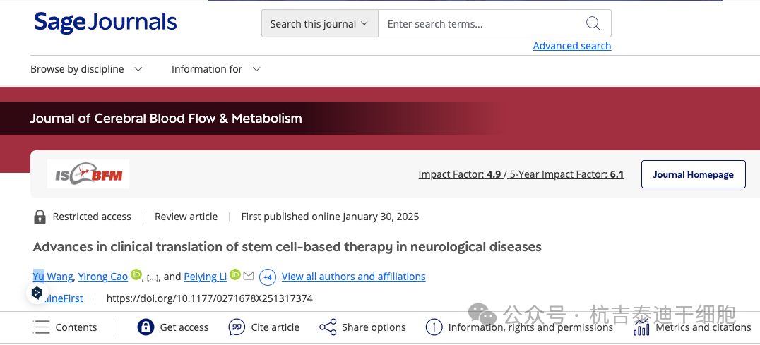 干細胞治療糖尿病患者的療效和安全性——系統評價(jià)和薈萃分析