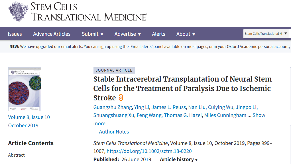神經(jīng)干細胞穩定腦內移植治療缺血性中風(fēng)所致癱瘓
