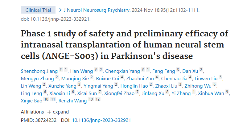 人類(lèi)神經(jīng)干細胞鼻腔內移植治療帕金森病的安全性及初步療效的1期研究（ANGE-S003）