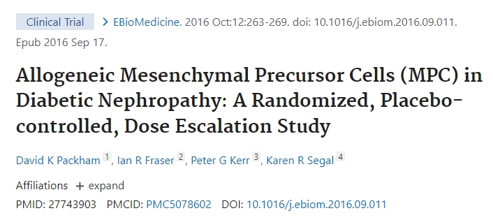 同種異體間充質(zhì)前體細胞 (MPC) 在糖尿病腎病中的作用：一項隨機、安慰劑對照、劑量遞增研究
