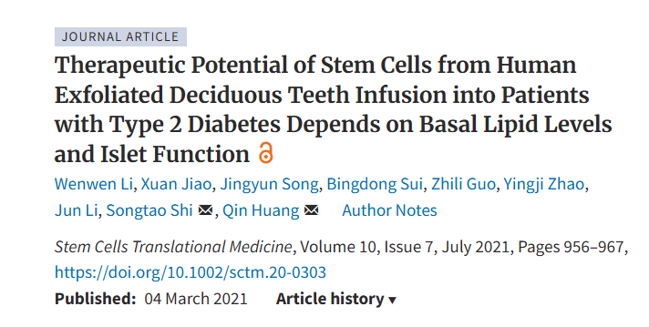人類(lèi)脫落乳牙干細胞輸注至 2 型糖尿病患者的治療潛力取決于基礎脂質(zhì)水平和胰島功能