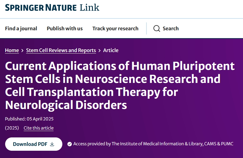 新鮮與凍存人臍帶間充質(zhì)干細胞治療銀屑病療效對比分析
