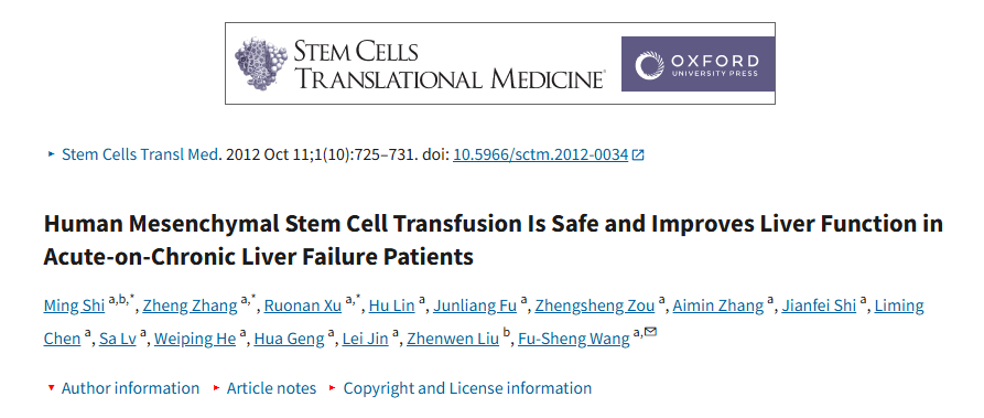 人類(lèi)間充質(zhì)干細胞輸注安全且可改善急性慢性肝衰竭患者的肝功能
