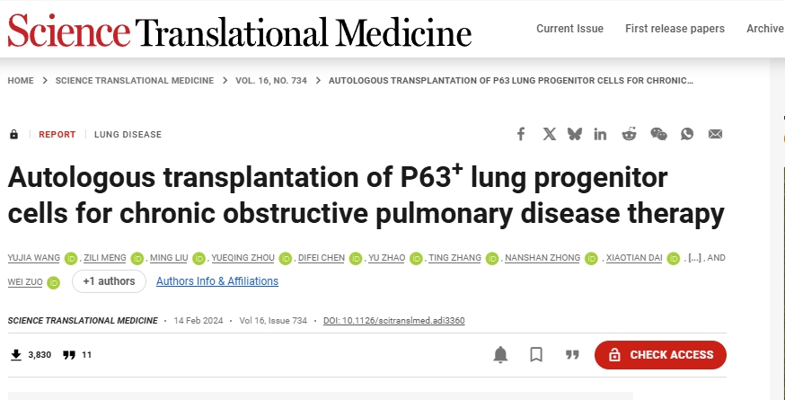 自體P63+肺祖細胞移植治療慢性阻塞性肺病 自體P63+肺祖細胞移植治療慢性阻塞性肺病