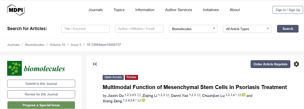 間充質(zhì)干細胞在牛皮癬治療中的多模式功能