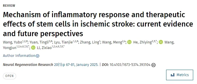 缺血性腦卒中中炎癥反應的機制及干細胞的治療作用：現有證據與未來(lái)展望