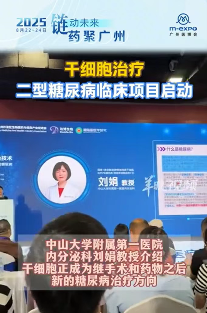 2025廣州醫療與健康產(chǎn)業(yè)博覽會(huì )