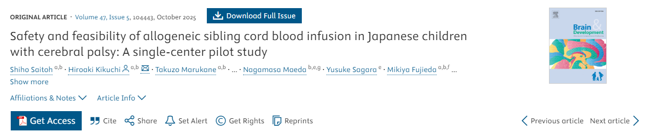 異體同胞臍帶血輸注治療日本腦癱患兒的安全性和可行性：一項單中心試點(diǎn)研究