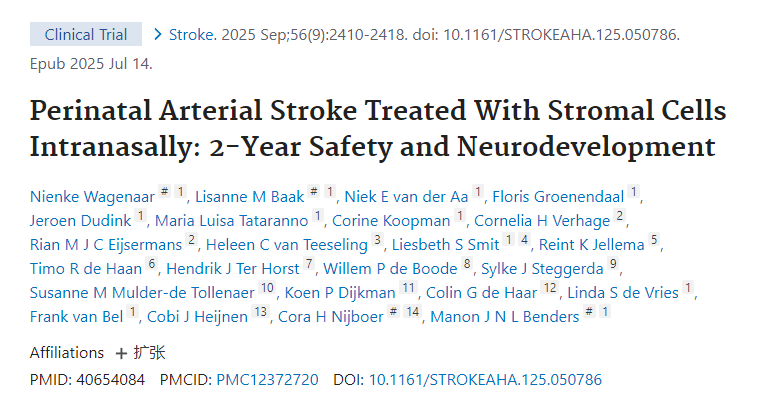 鼻內注射基質(zhì)細胞治療圍產(chǎn)期動(dòng)脈卒中：2年安全性和神經(jīng)發(fā)育