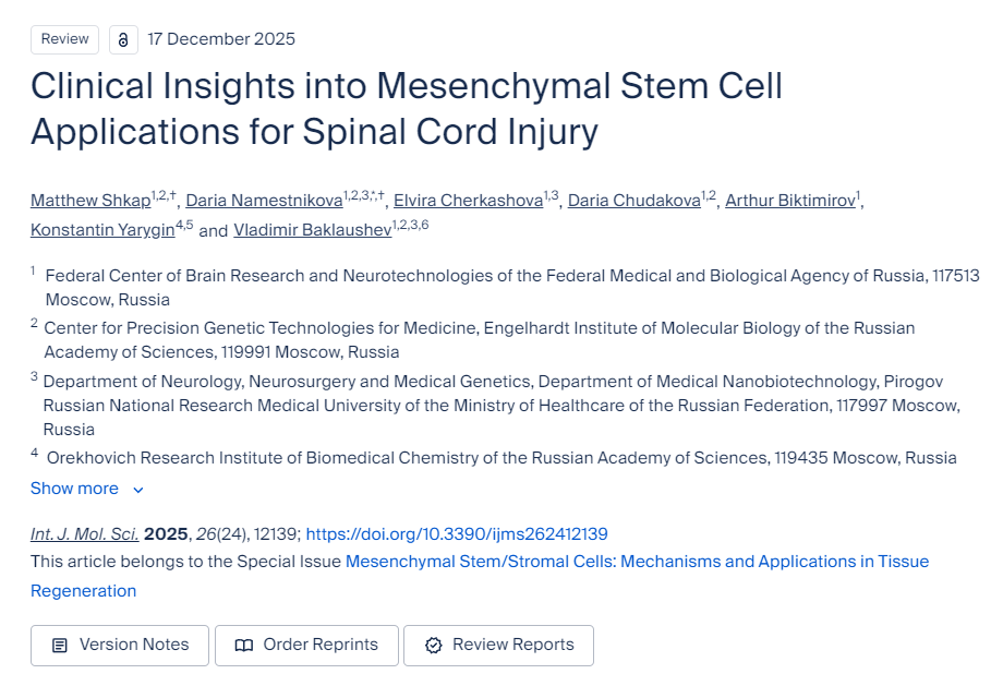 間充質(zhì)干細胞在脊髓損傷治療中的臨床應用研究進(jìn)展